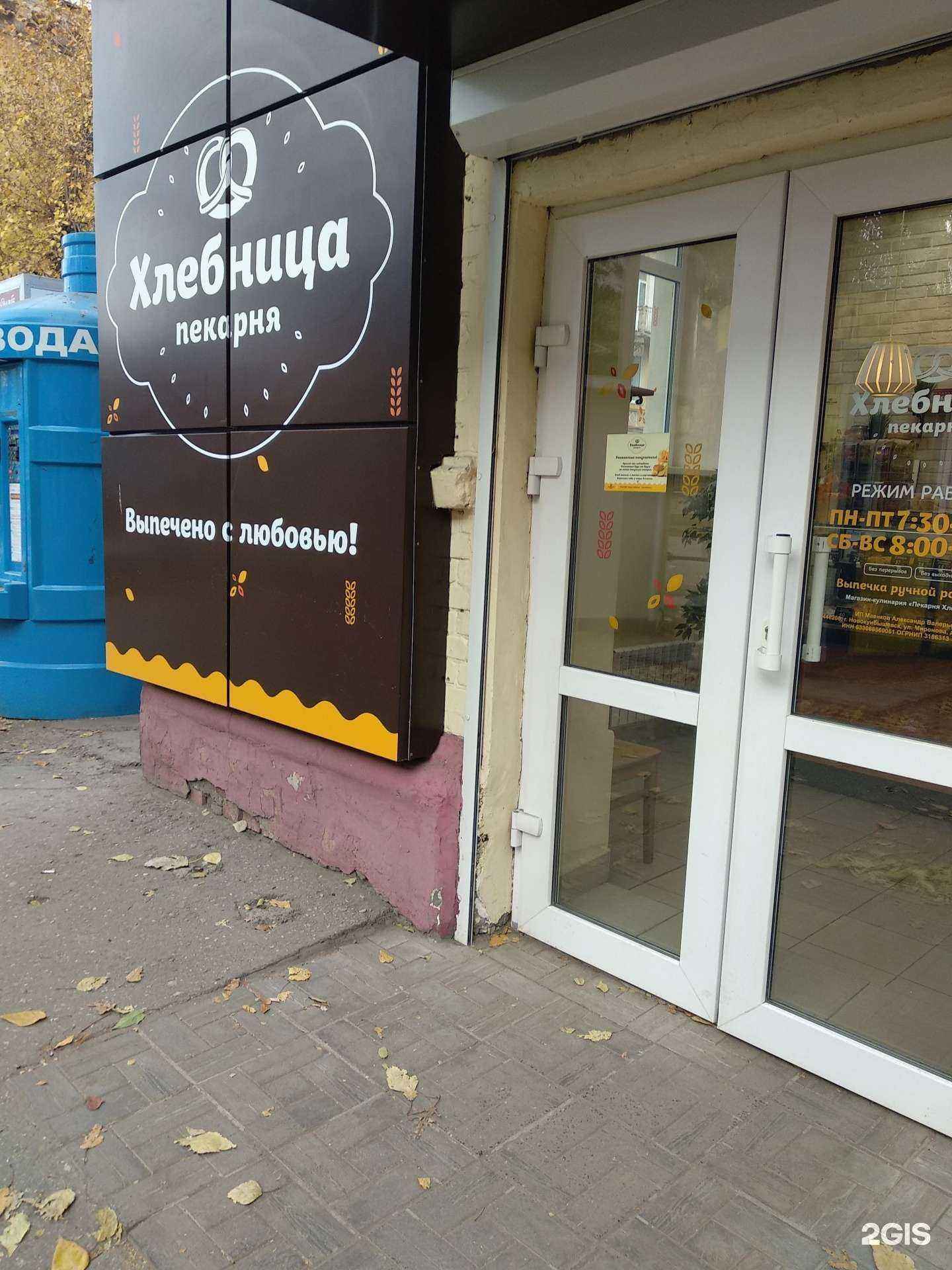 Отзывы на компанию Хлебница в г. Самара c фото