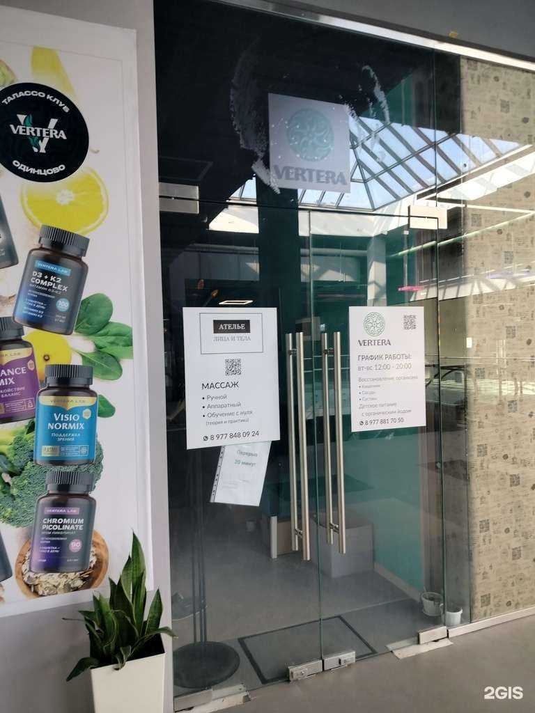 Отзывы на компанию Студия массажа в г. Одинцово c фото