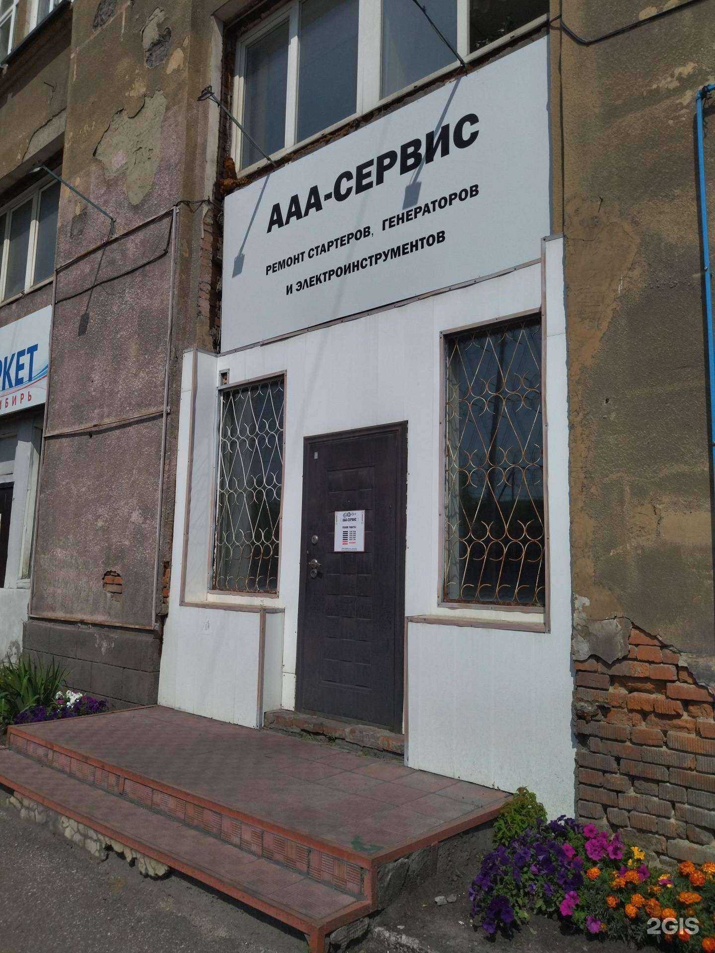 Отзывы на компанию А-сервис в Новокузнецке c фото