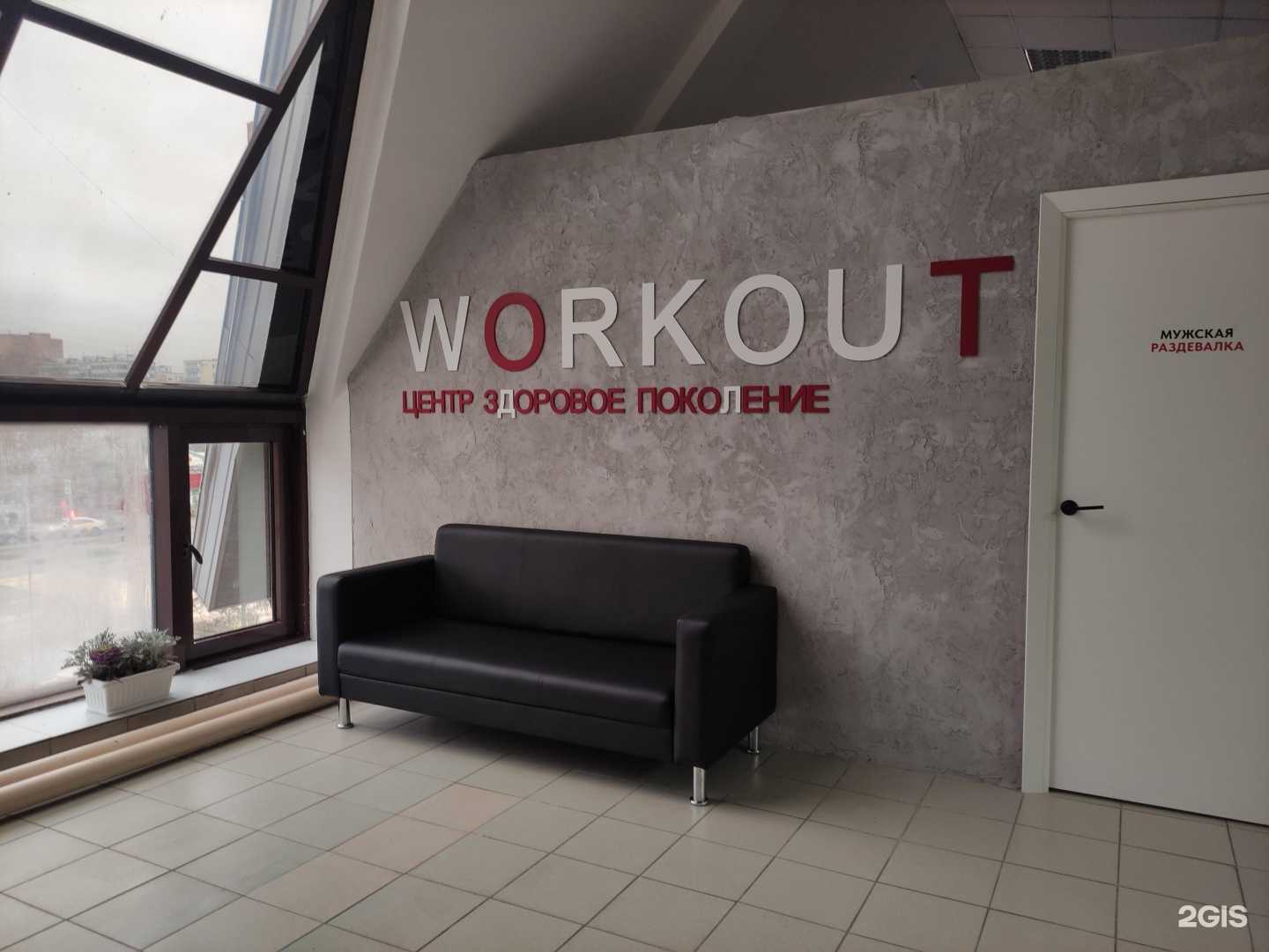 Отзывы на компанию Здоровое Поколение в Химках c фото