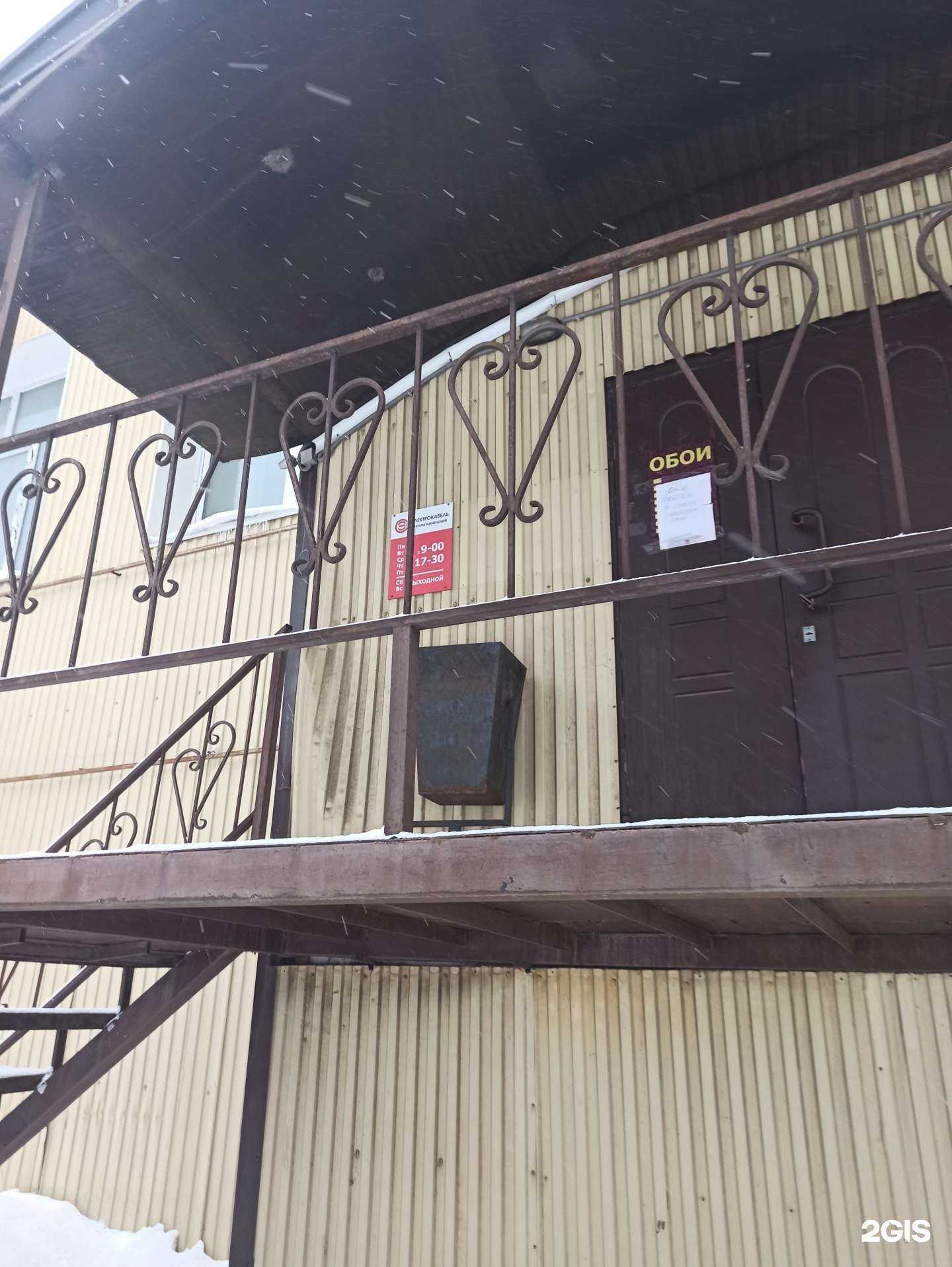 Отзывы на компанию Электрокабель в г. Пермь c фото