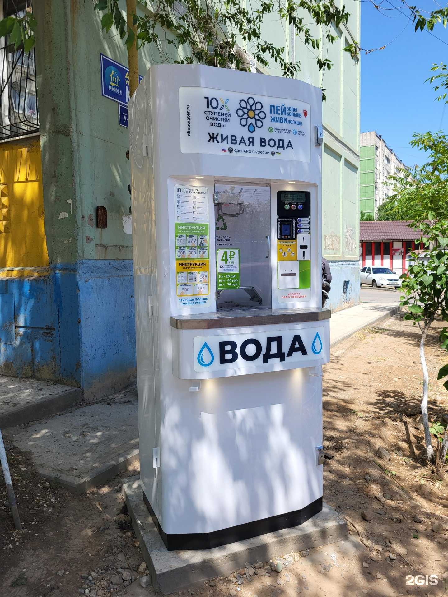 Отзывы на компанию Живая вода в Астрахани c фото