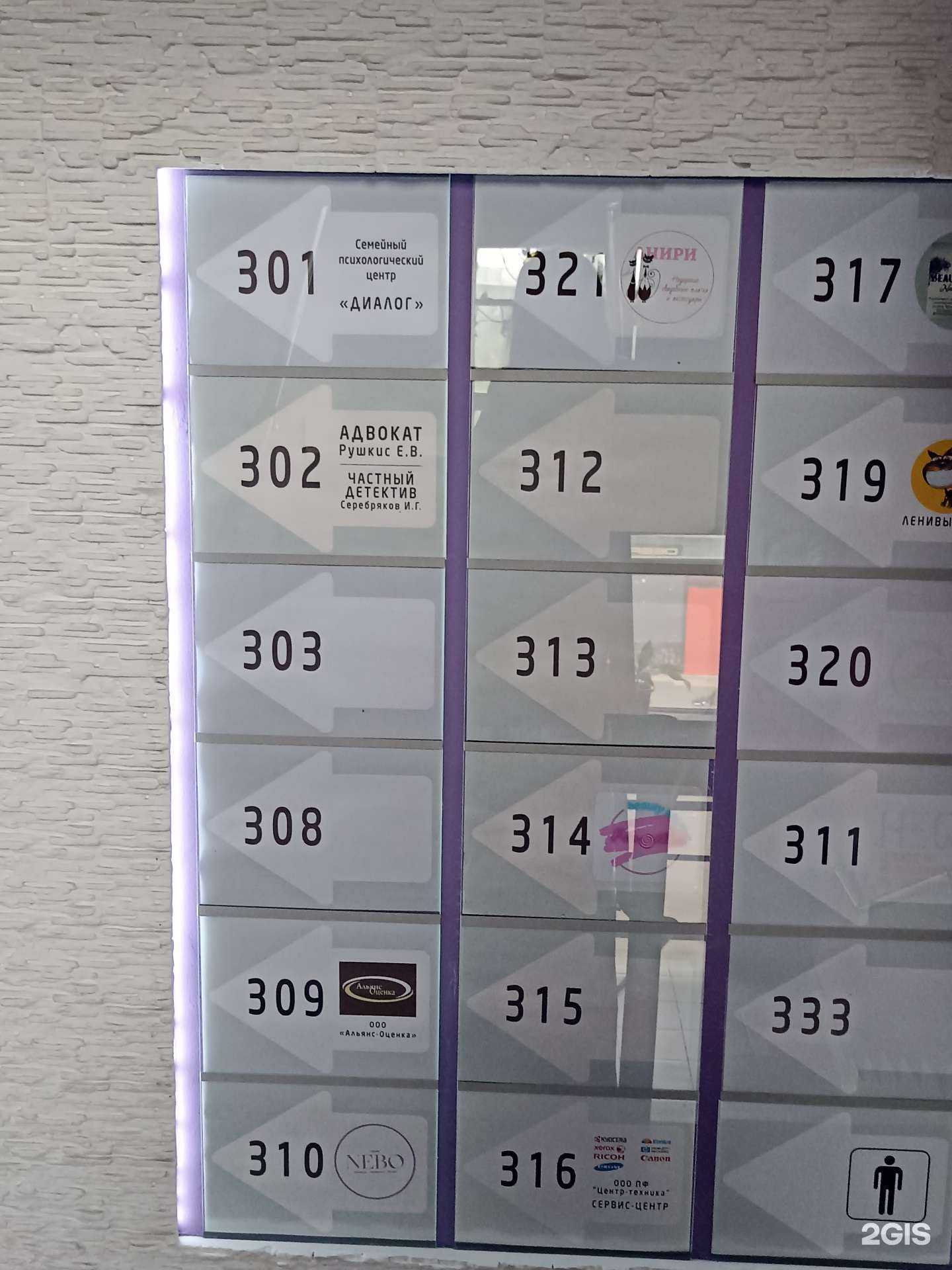 Отзывы на компанию Адвокатский кабинет Рушкис Е.В. в Красноярске c фото