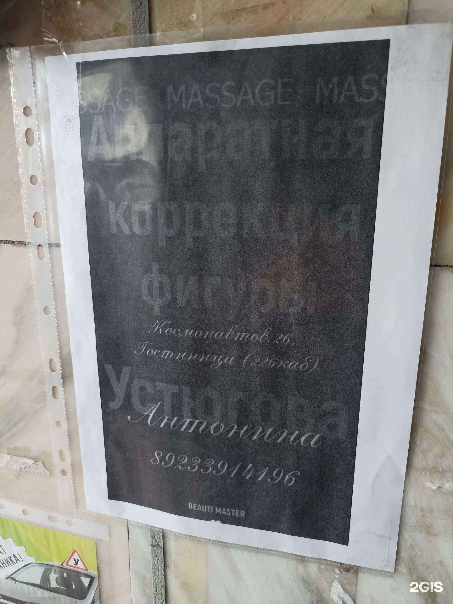 Отзывы на компанию Время перемен в Черногорске c фото