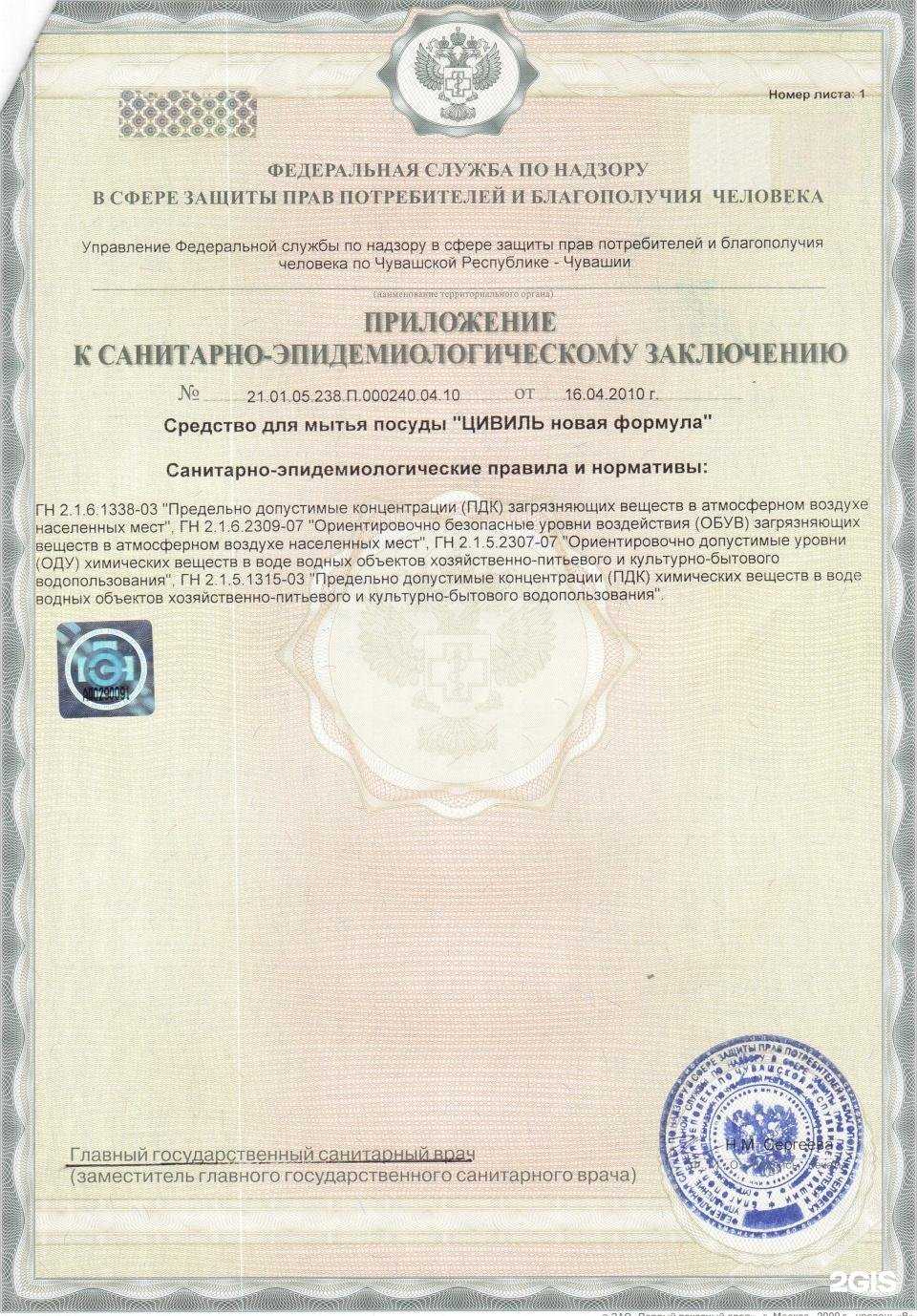 Отзывы на компанию АгроХимИнженеринг в Чебоксарах c фото