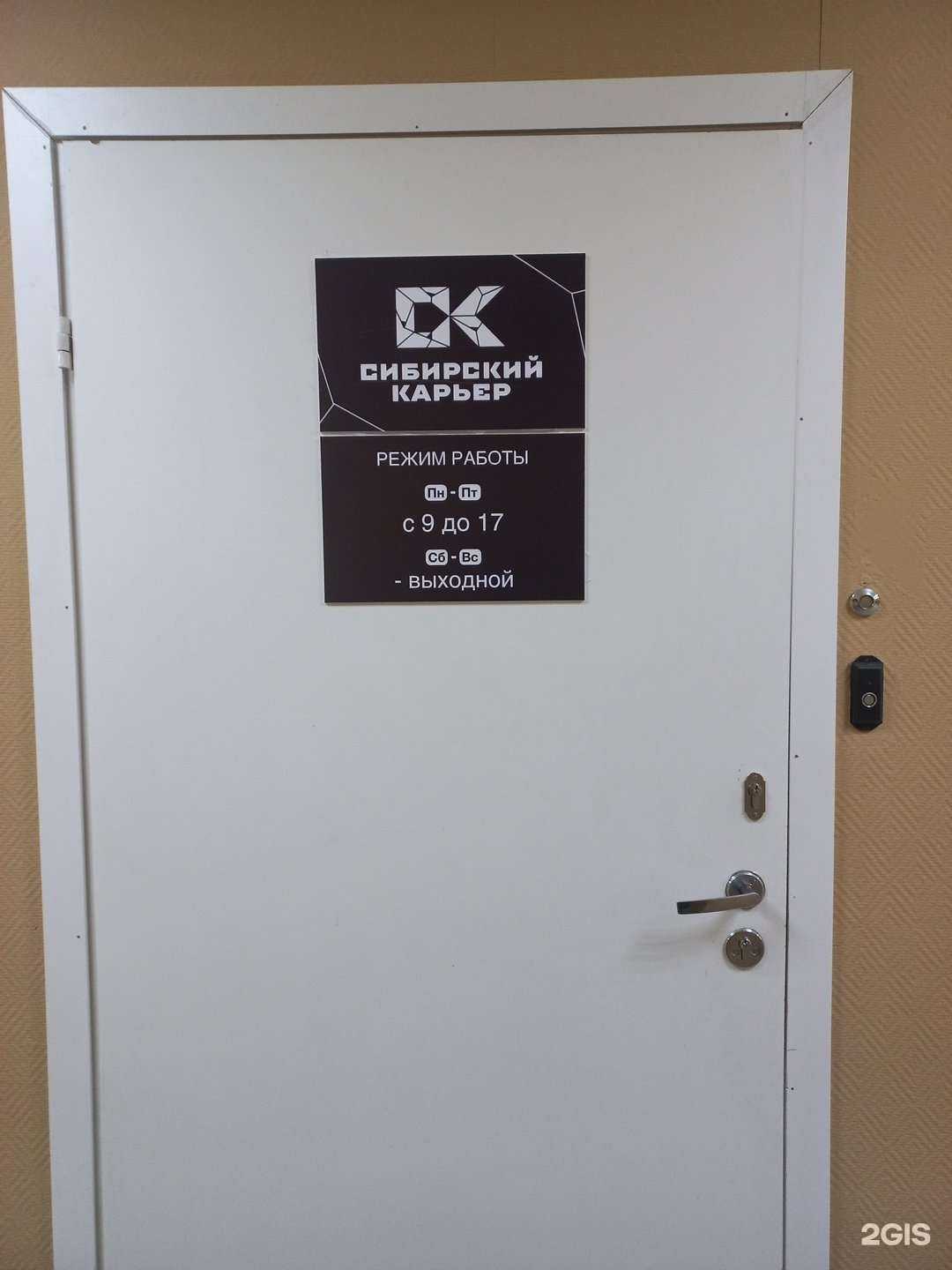 Отзывы на компанию Сибирский карьер в Иркутске c фото