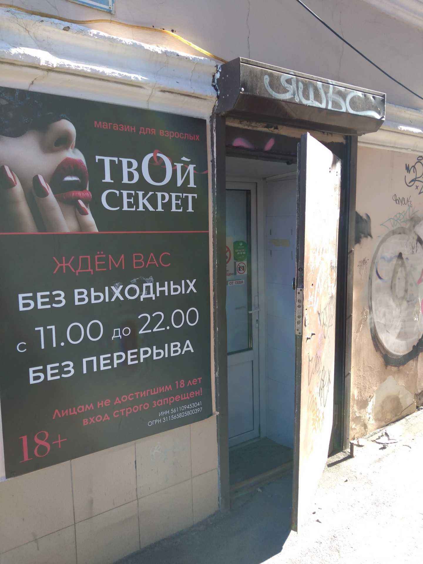 Отзывы на компанию Твой Секрет в г. Оренбург c фото