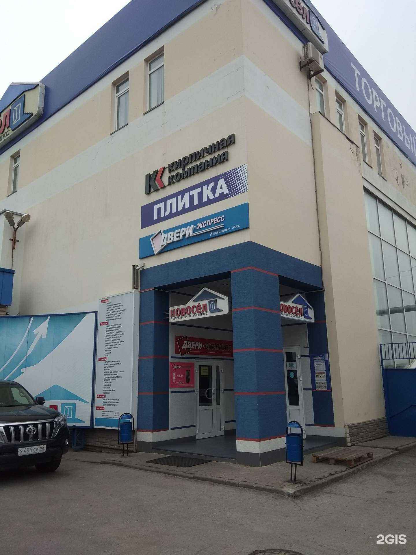 Отзывы на компанию Двери-Экспресс в Липецке c фото - фотография 2 из 2