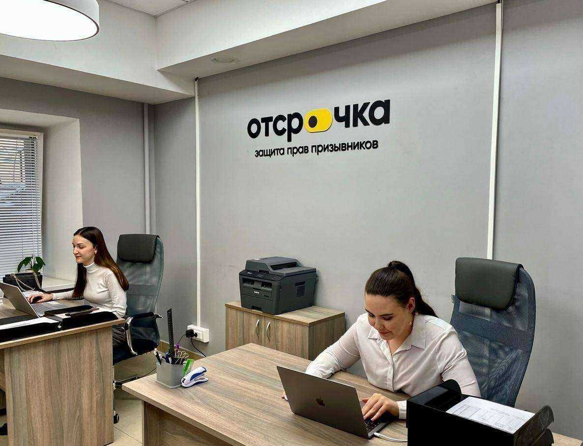 Отзывы на компанию Отсрочка в Подольске c фото