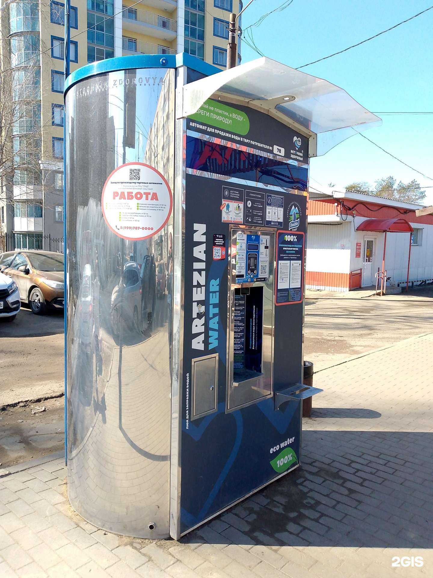 Отзывы на компанию Источник здоровья в Воронеже c фото