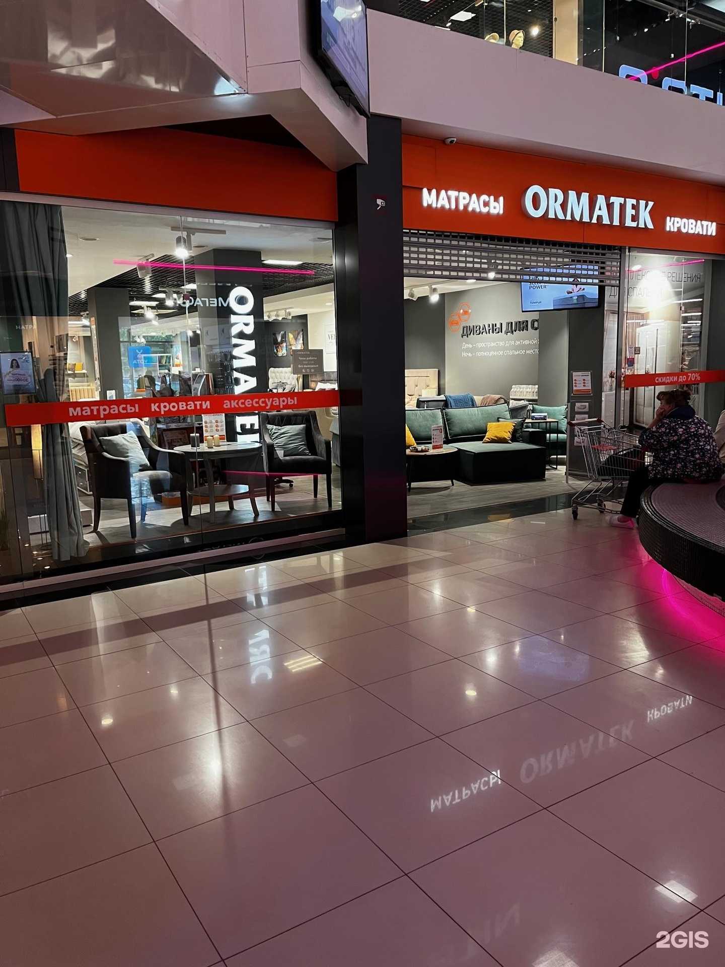 Отзывы на компанию Ormatek в Сарове c фото