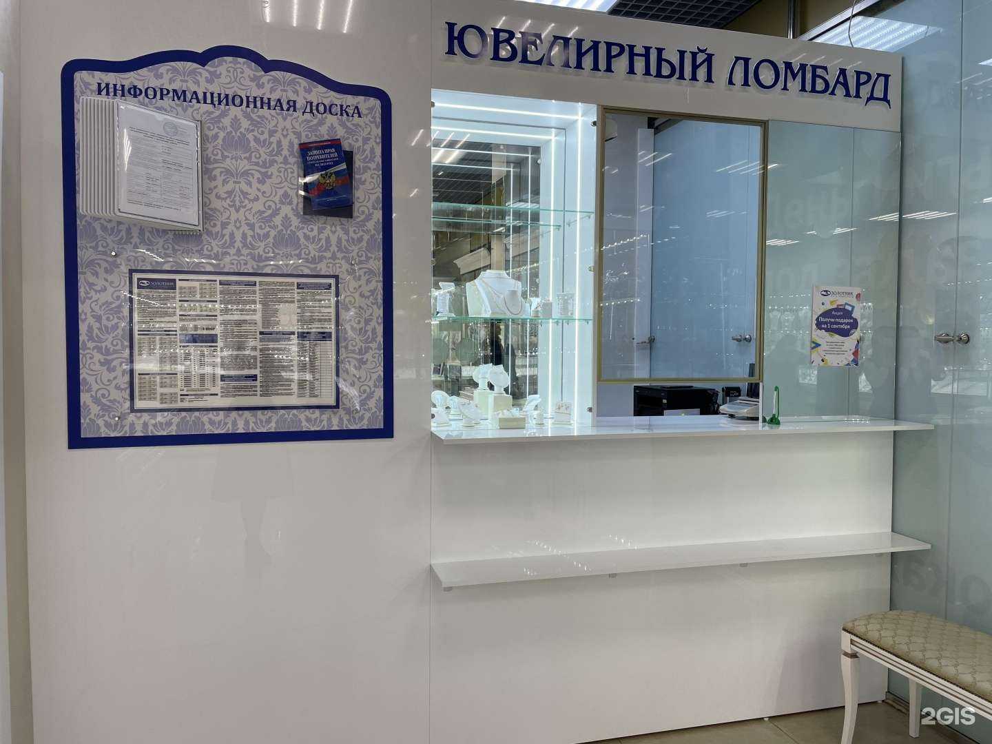 Отзывы на компанию Ломбард Золотник в г. Якутск c фото