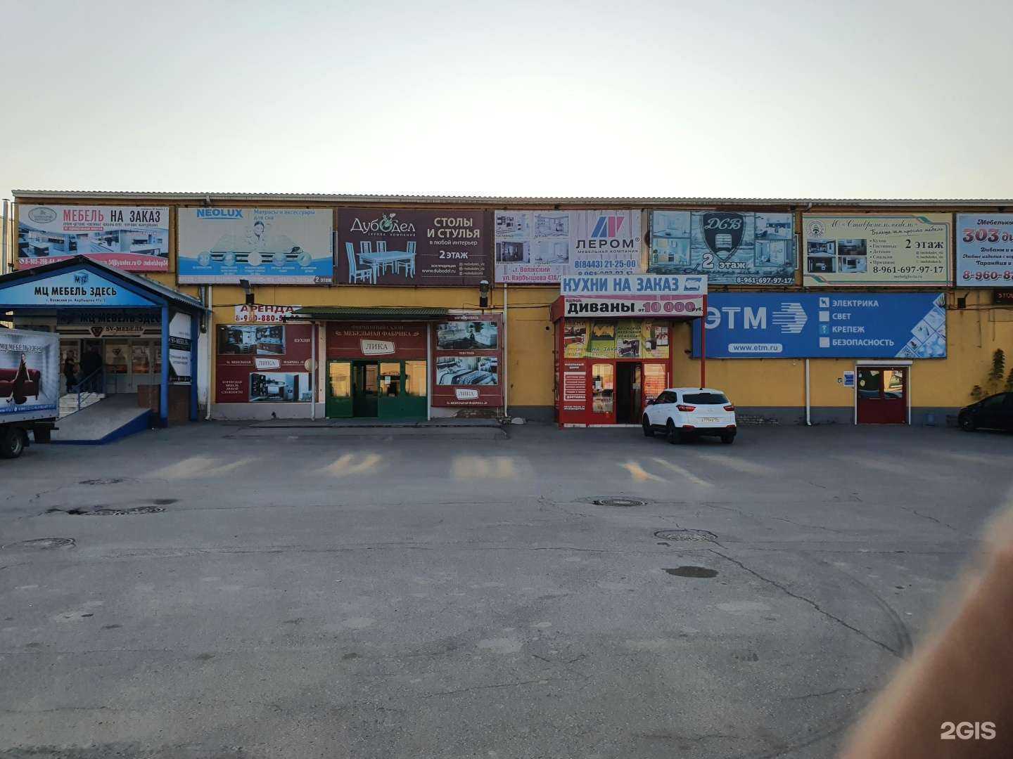 Отзывы на компанию Феникс в Волжском c фото - фотография 2 из 2