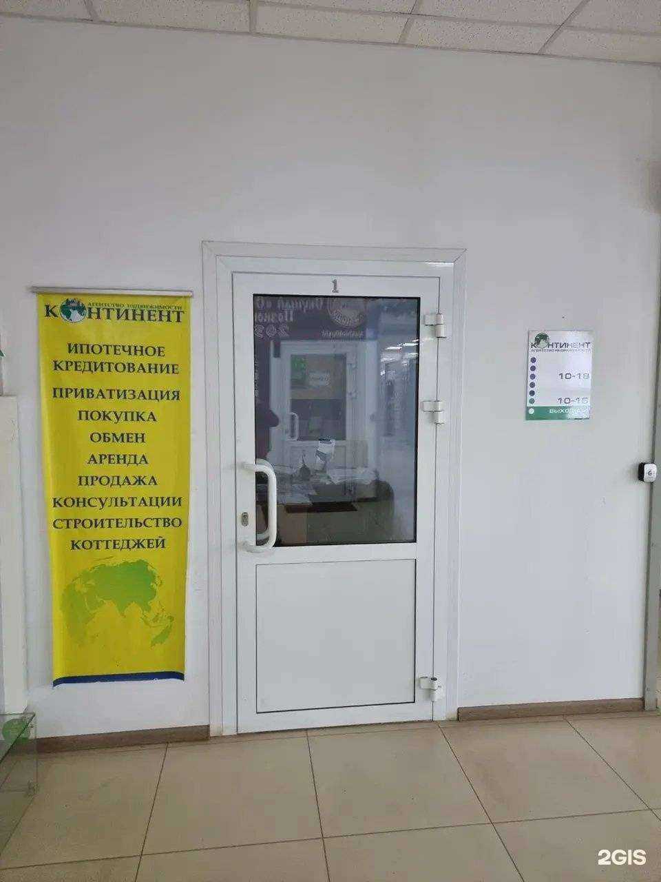 Отзывы на компанию Континент в Перми c фото