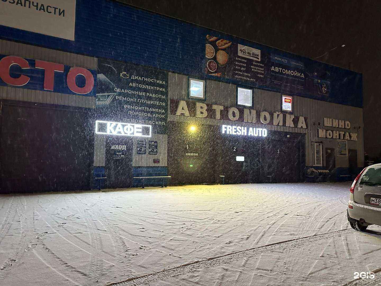 Отзывы на компанию Столовая в Миассе c фото - фотография 2 из 2