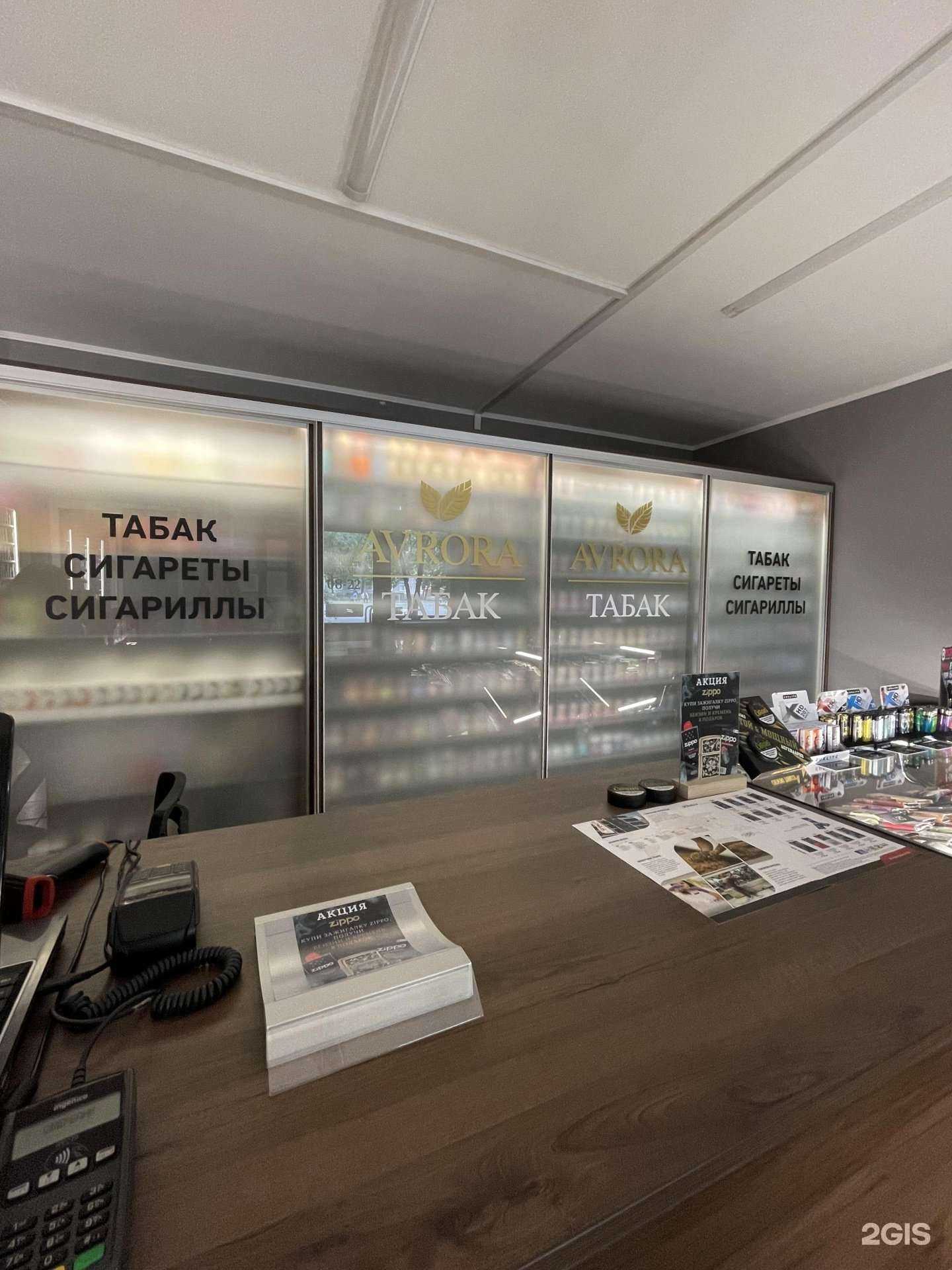 Отзывы на компанию Avrora Табак в Абакане c фото
