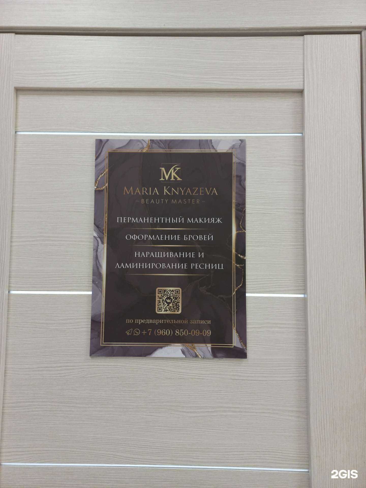 Отзывы на компанию Бьюти-бар в Тольятти c фото