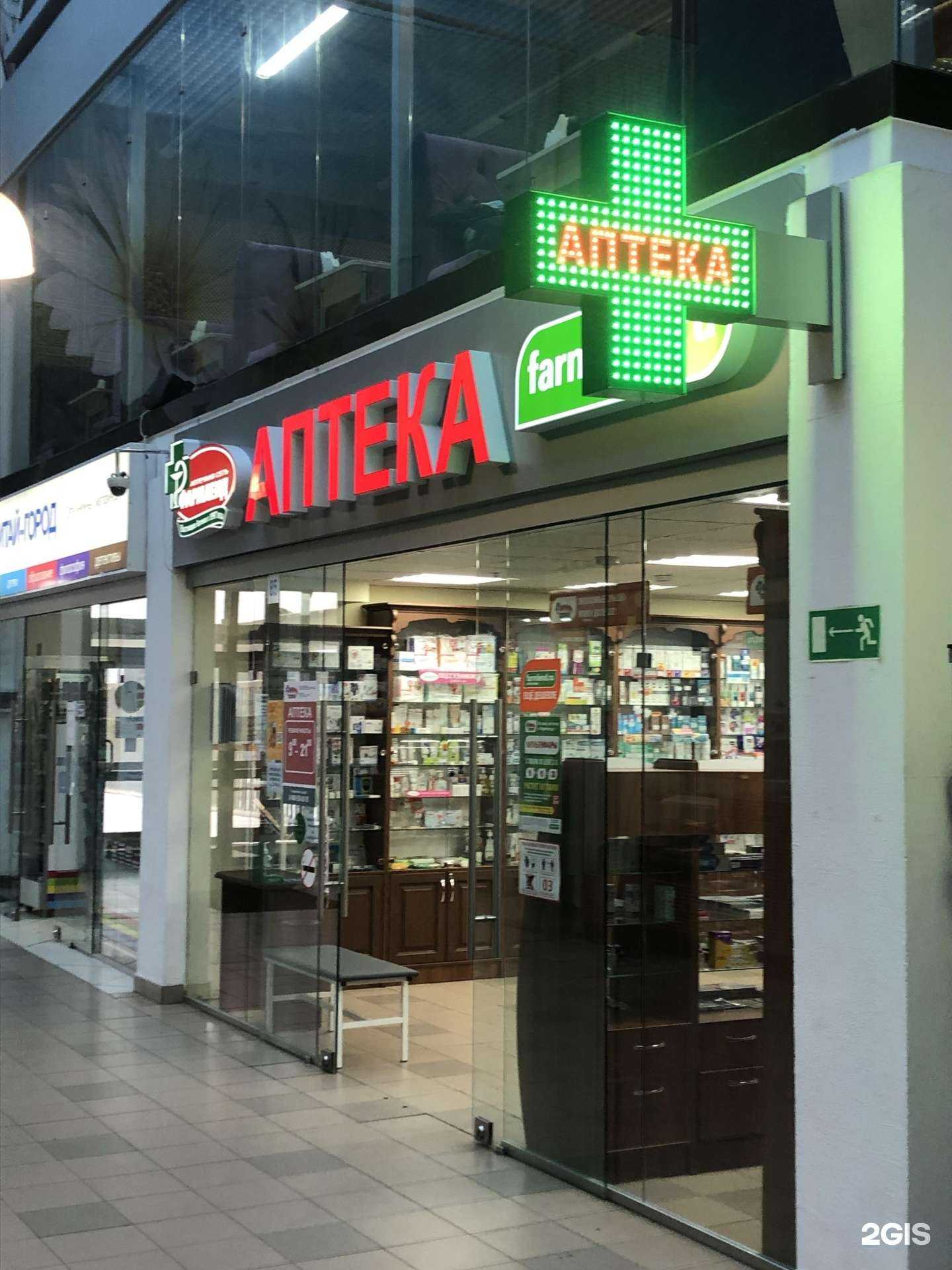 Отзывы на компанию Фармленд в г. Нижний Тагил c фото