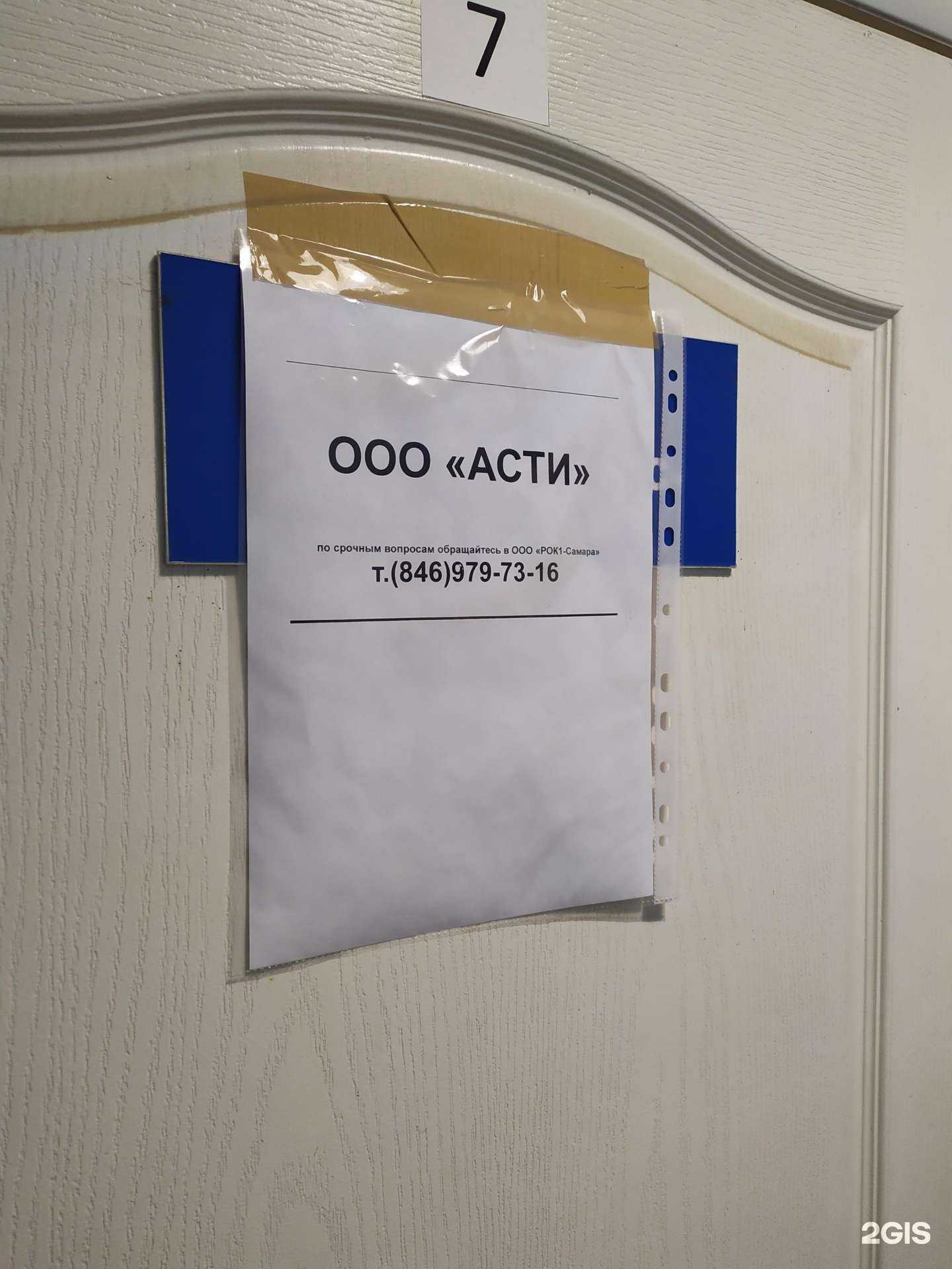 Отзывы на компанию РОК1-Самара в г. Самара c фото