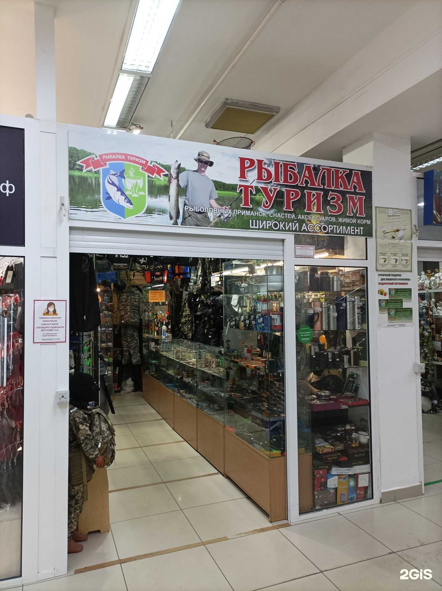 Отзывы на компанию Рыбалка и туризм в г. Красноярск c фото