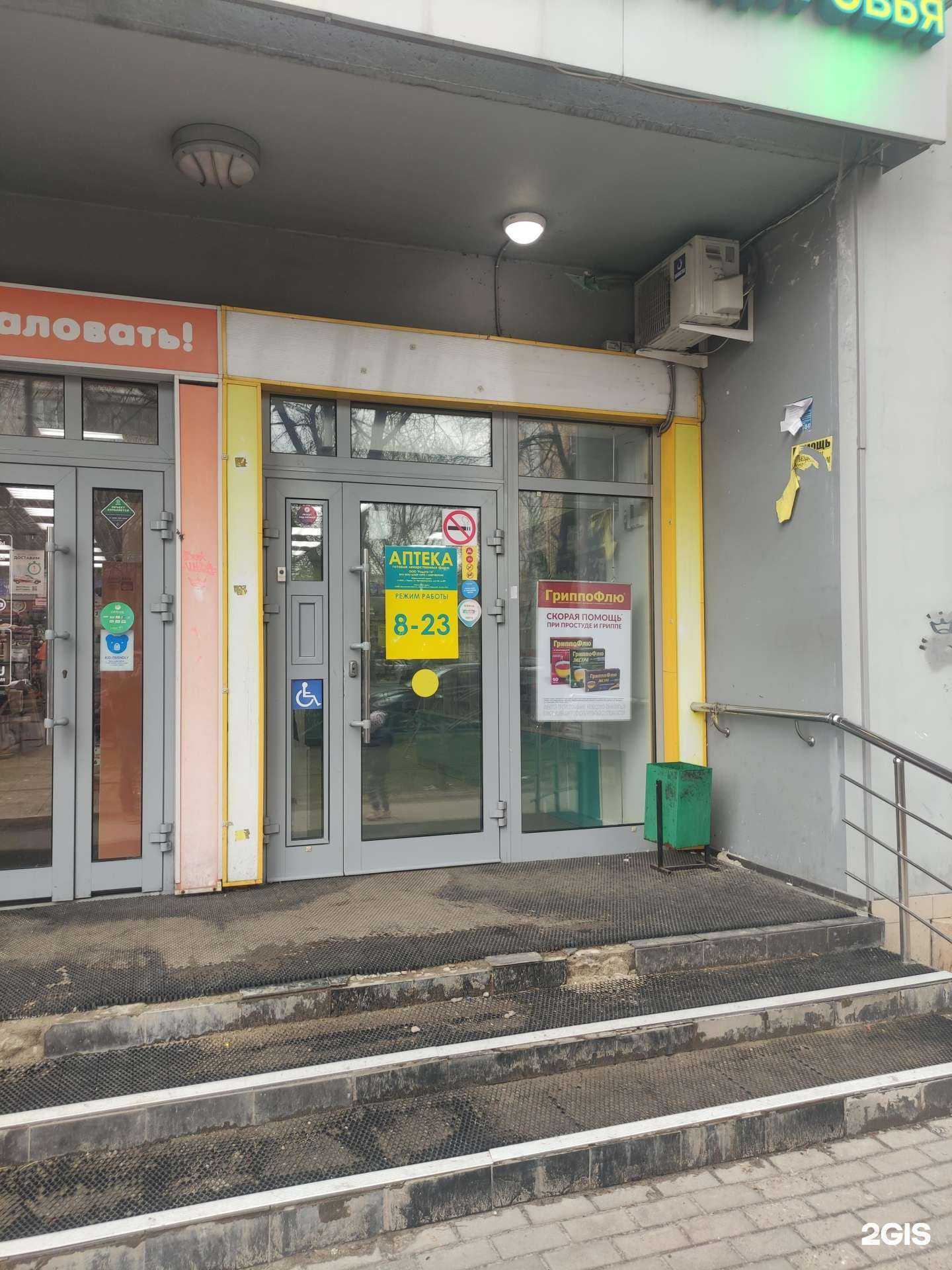 Отзывы на компанию Планета здоровья в Балашихе c фото