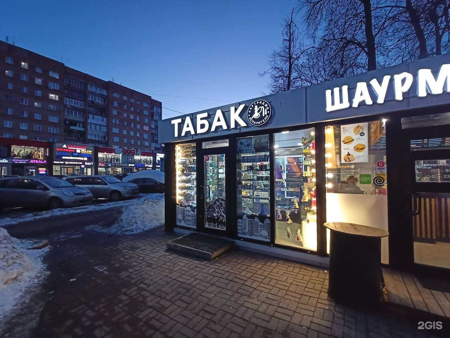 Отзывы на компанию Магазин табачной продукции в г. Пушкино c фото