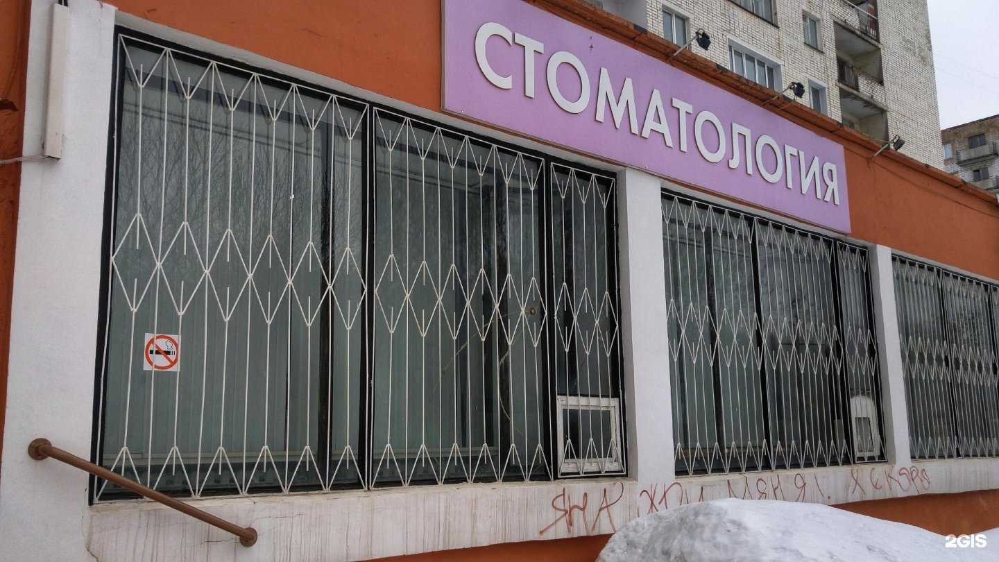 Отзывы на компанию Лечебно-оздоровительный центр ветеранов спорта в г. Киров c фото