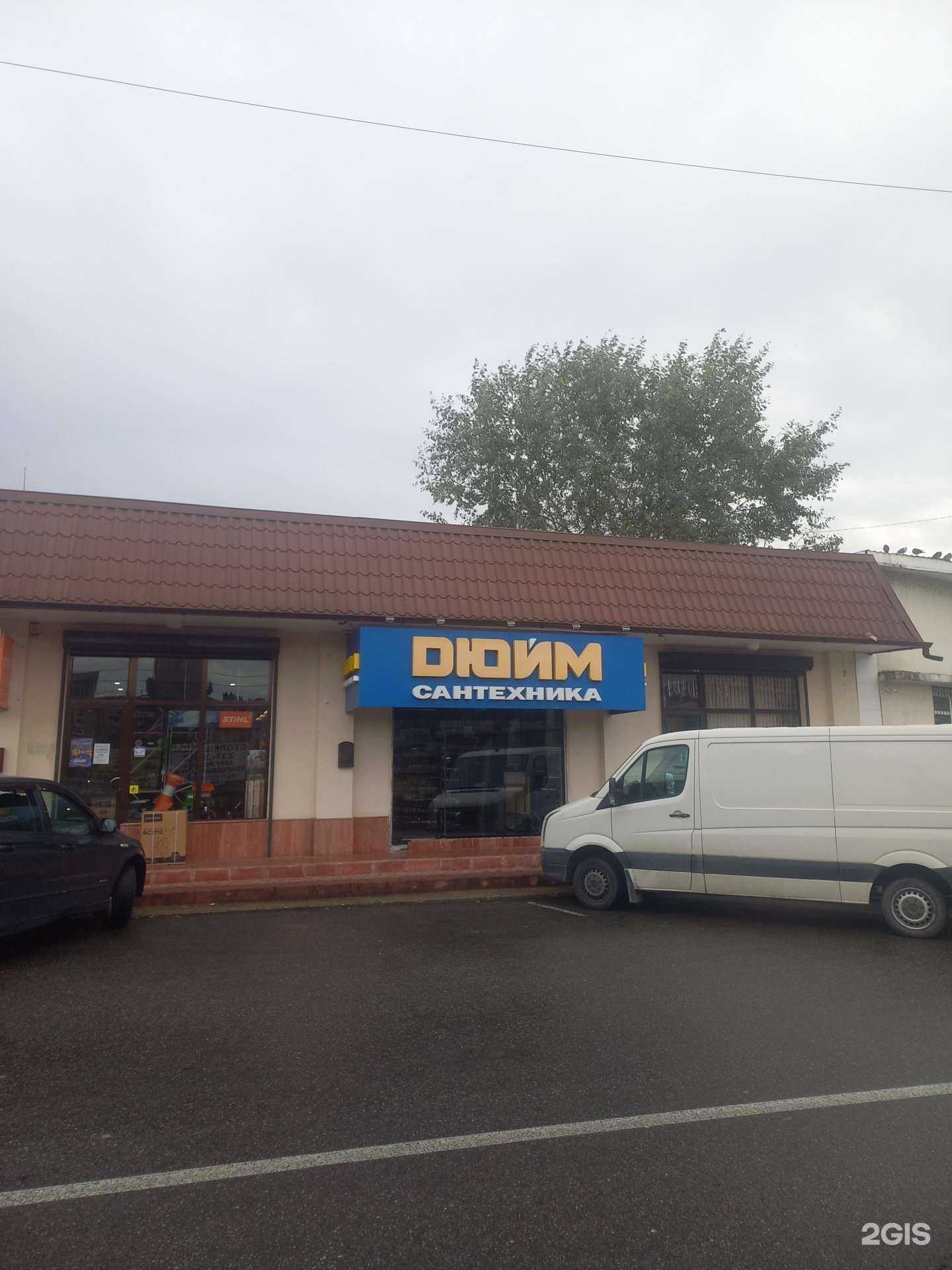 Отзывы на компанию Дюйм в г. Сочи c фото