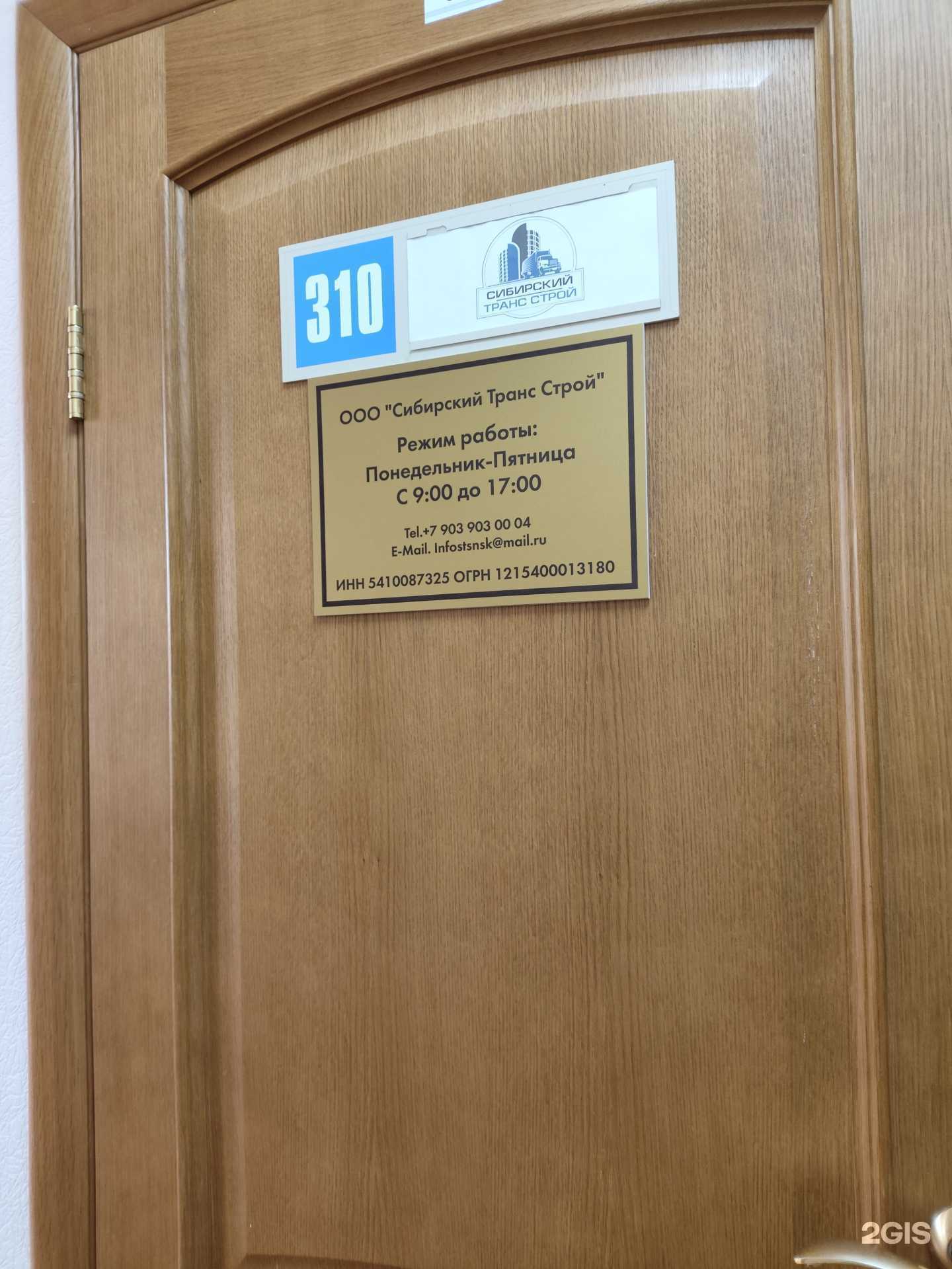 Отзывы на компанию Сибирский транс строй в г. Новосибирск c фото