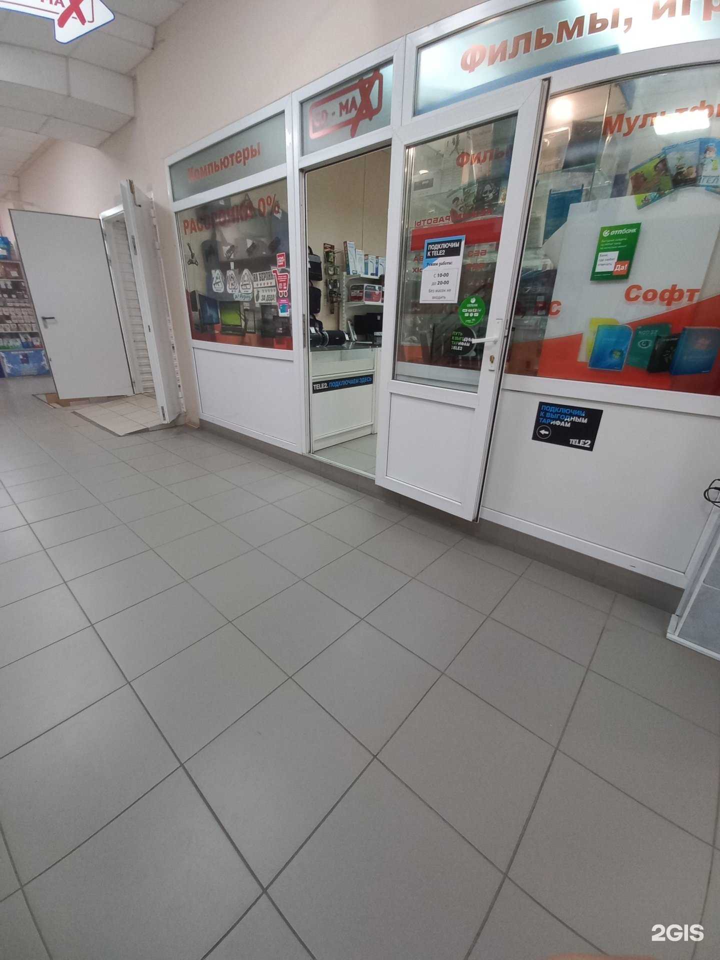 Отзывы на компанию CD-Max в Лангепасе c фото