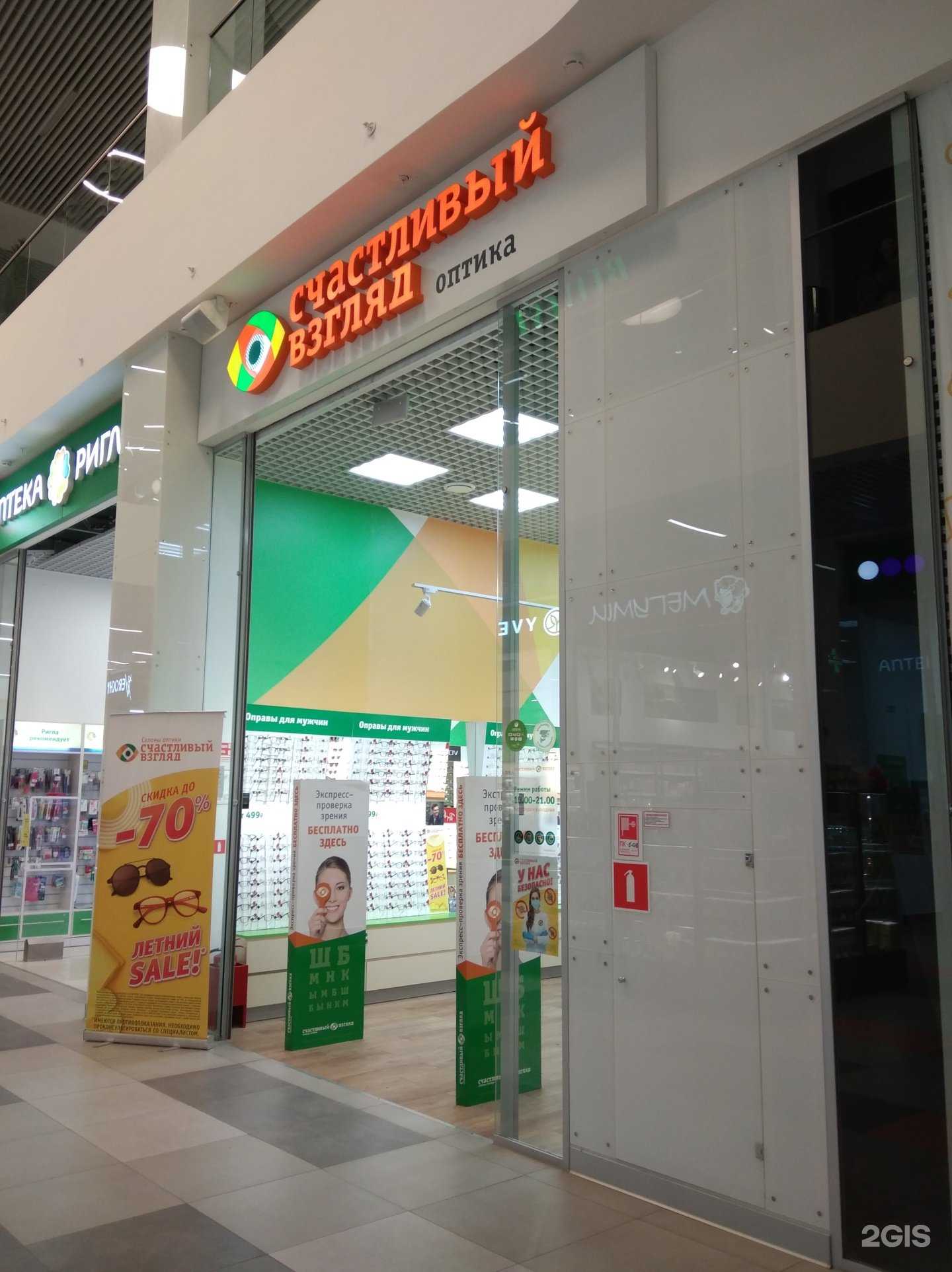 Отзывы на компанию Счастливый взгляд в г. Архангельск c фото