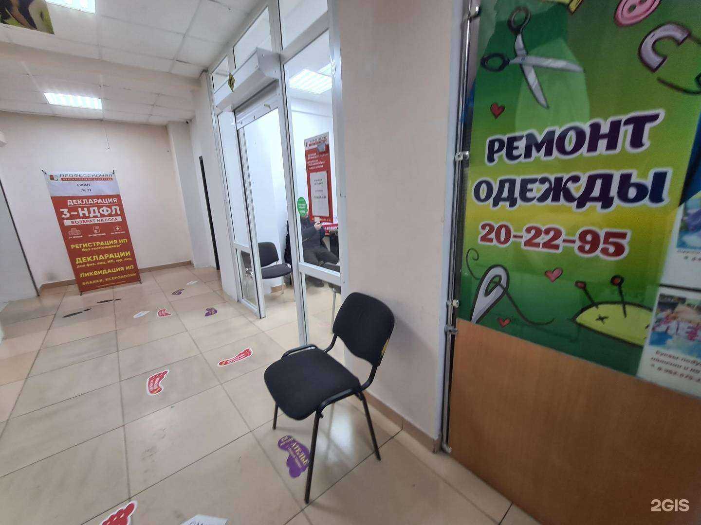 Отзывы на компанию Профессионал в г. Хабаровск c фото