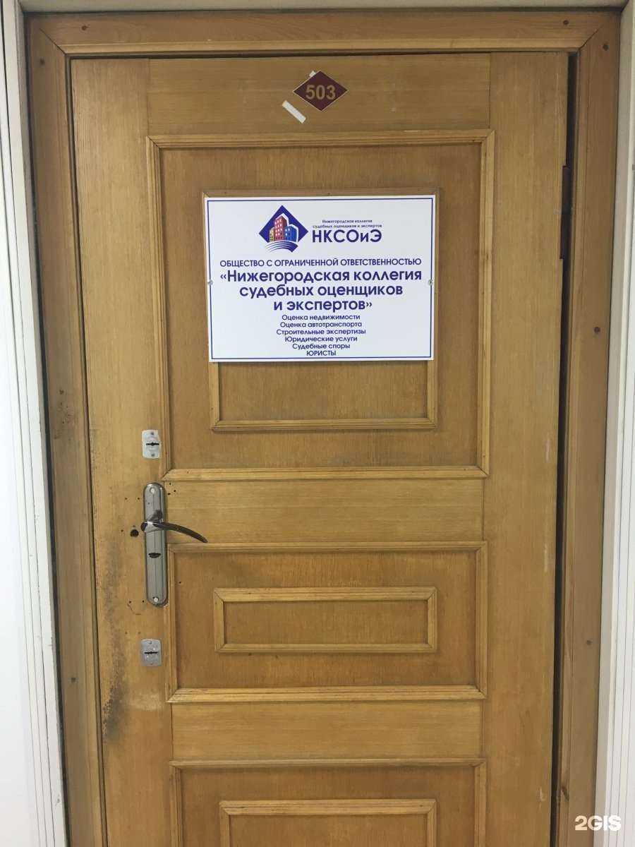 Отзывы на компанию Коллегия независимых оценщиков и экспертов в Нижнем Новгороде c фото