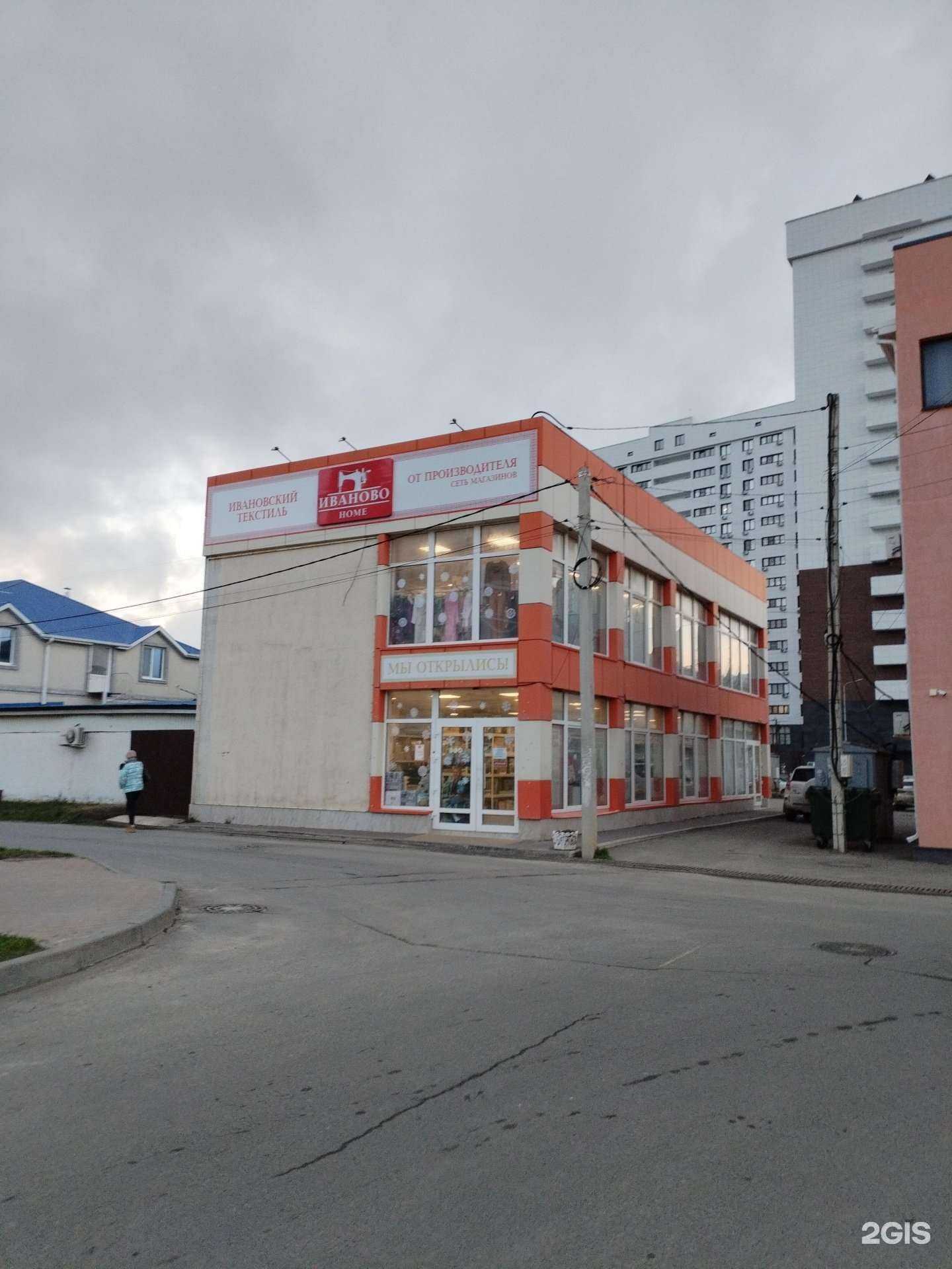 Отзывы на компанию Иваново home в г. Анапа c фото