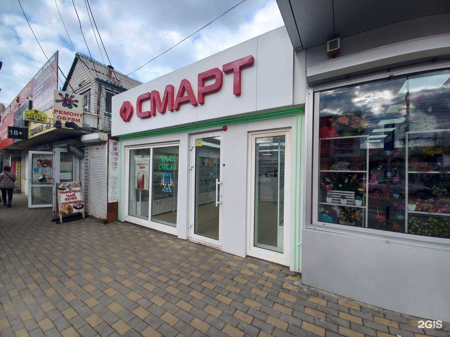 Отзывы на компанию Смарт в Майкопе c фото