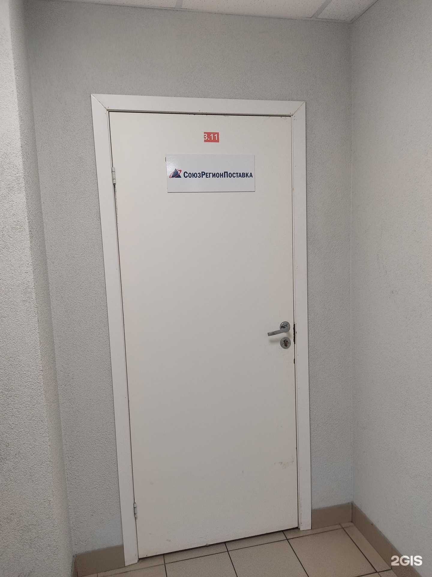 Отзывы на компанию Союзрегионпоставка в Нижнем Новгороде c фото