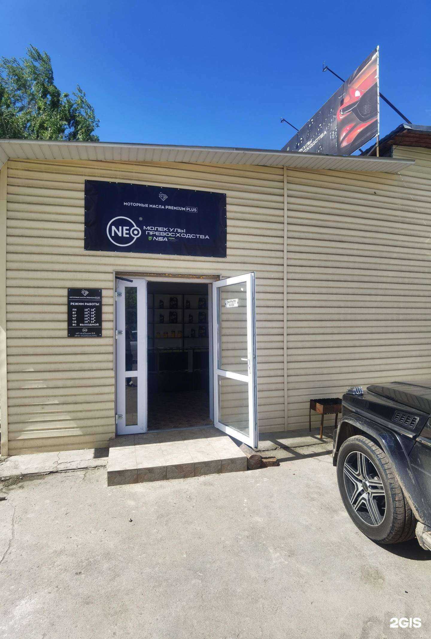 Отзывы на компанию Электрочек в Омске c фото - фотография 2 из 2