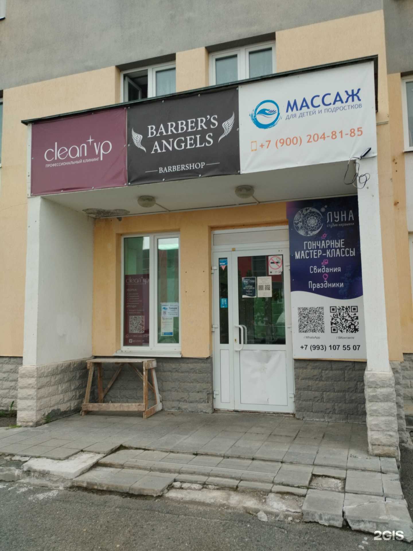 Отзывы на компанию Angels в Верхней Пышме c фото