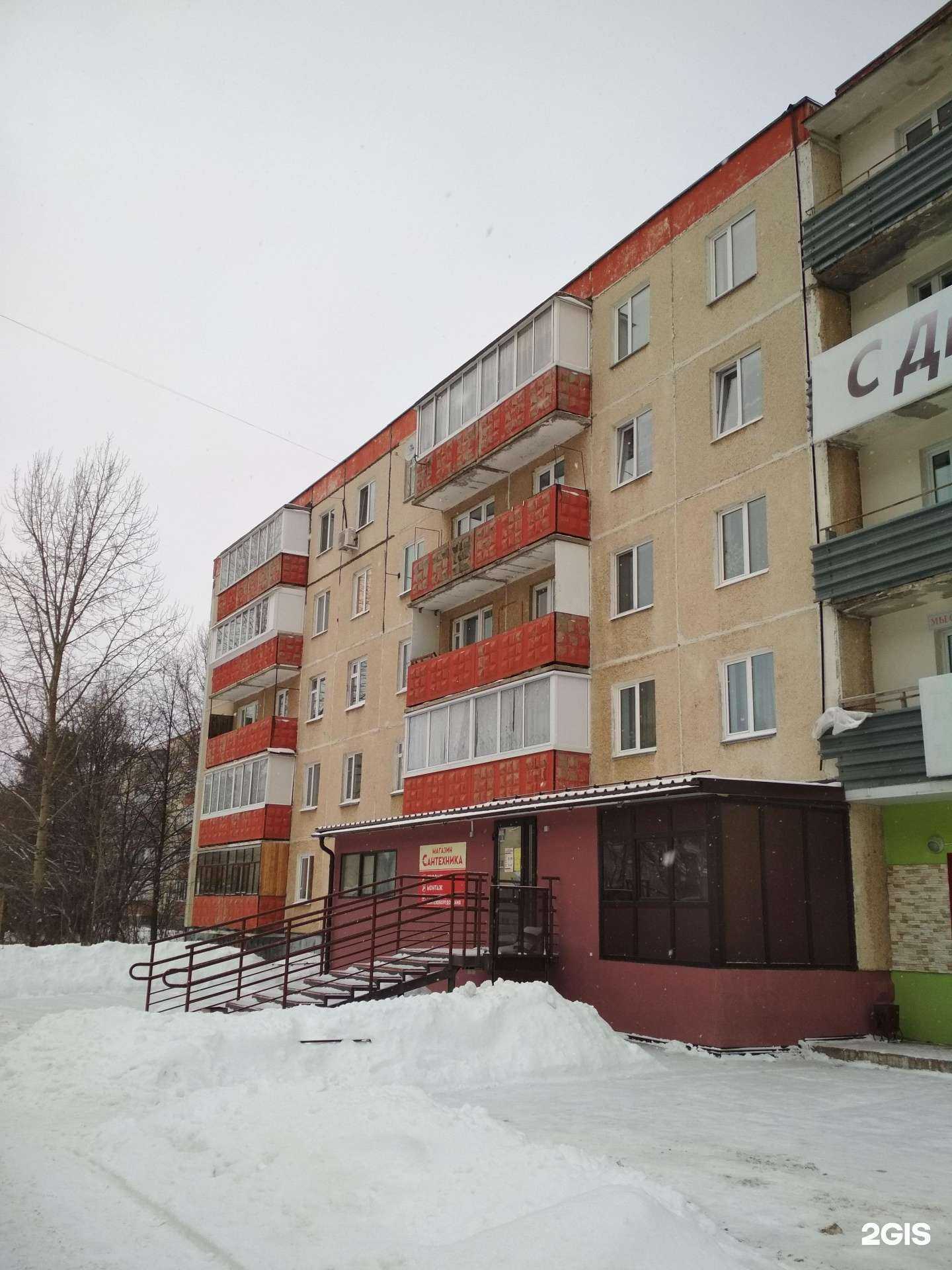 Отзывы на компанию Компания по продаже и ремонту сантехники в Добрянке c фото - фотография 2 из 2