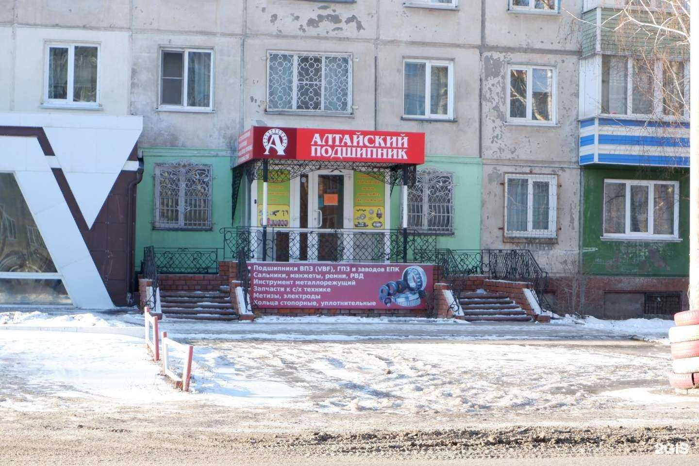 Отзывы на компанию Алтайский подшипник в Рубцовске c фото