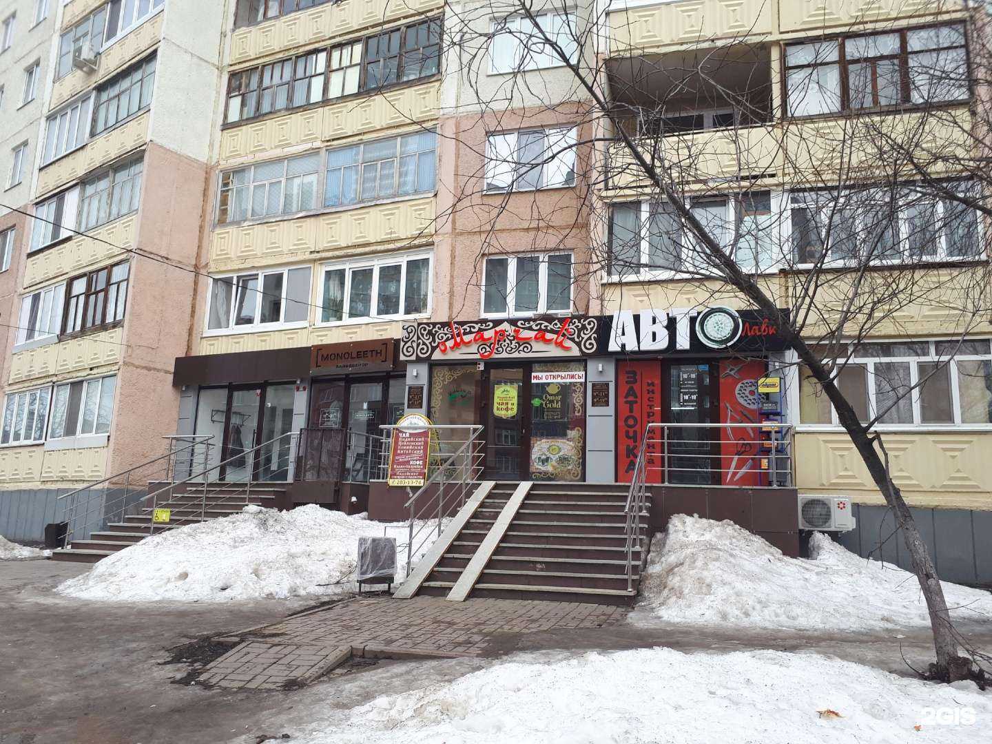 Отзывы на компанию Авто лавка в Уфе c фото - фотография 2 из 2