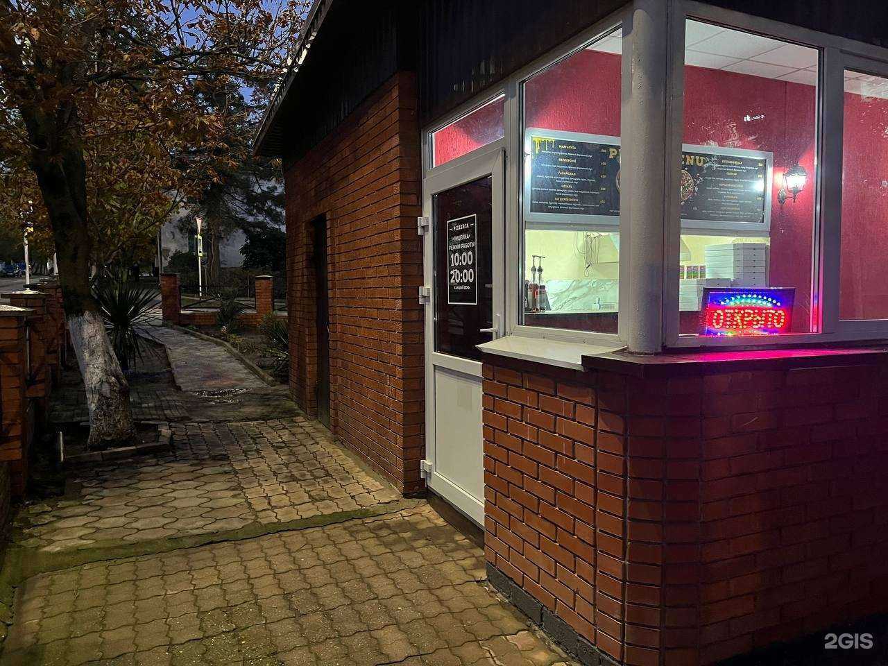 Отзывы на компанию Пицейка в Темрюке c фото