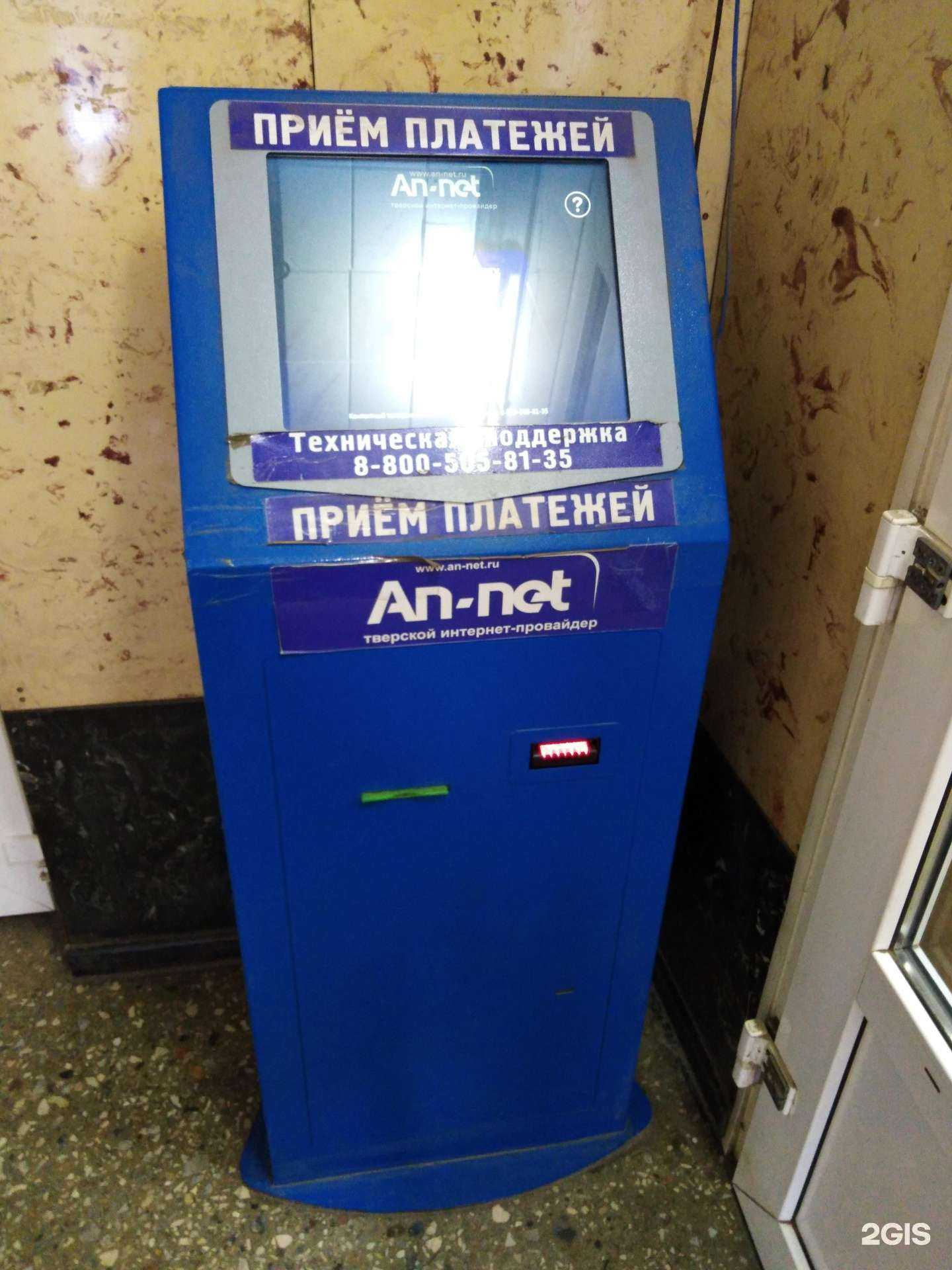 Отзывы на компанию АННЕТ в г. Тверь c фото