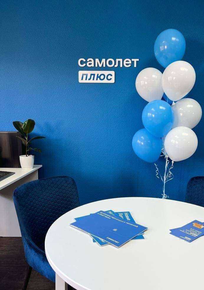 Отзывы на компанию Самолет Плюс в г. Южно-Сахалинск c фото