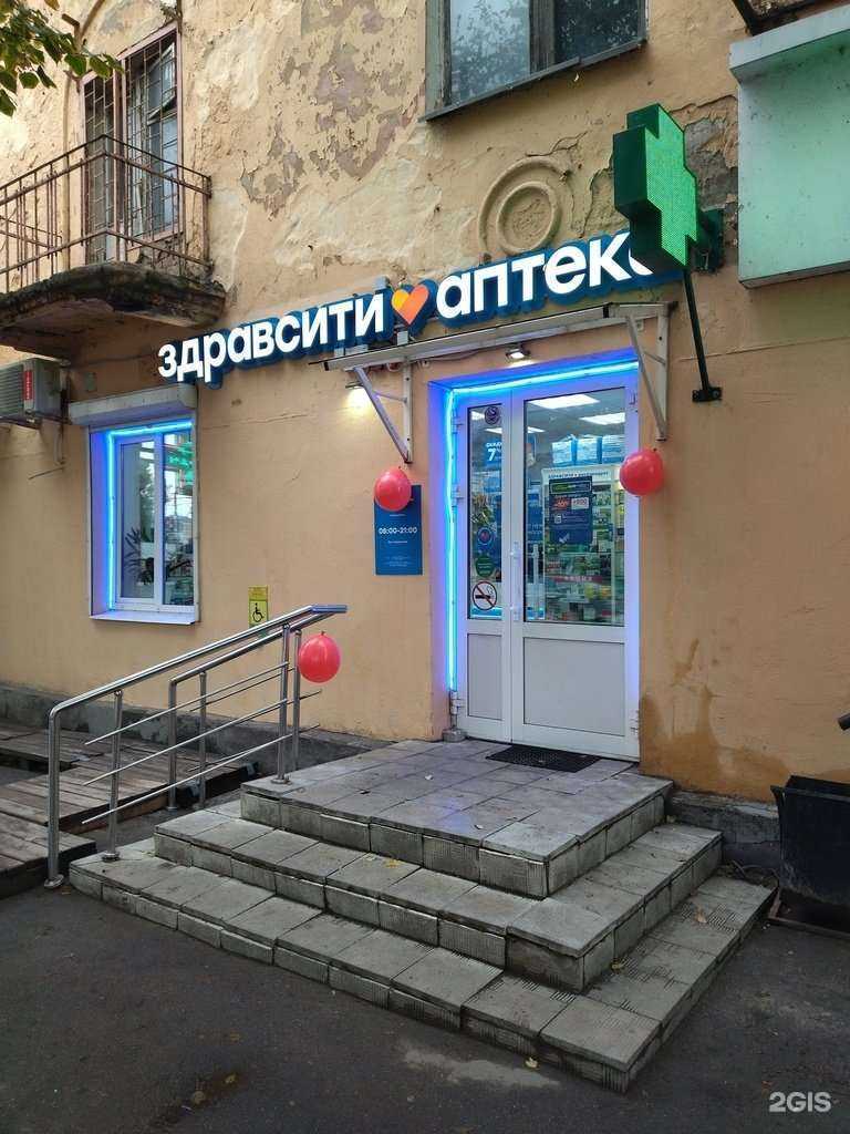 Отзывы на компанию Здравсити в Воронеже c фото