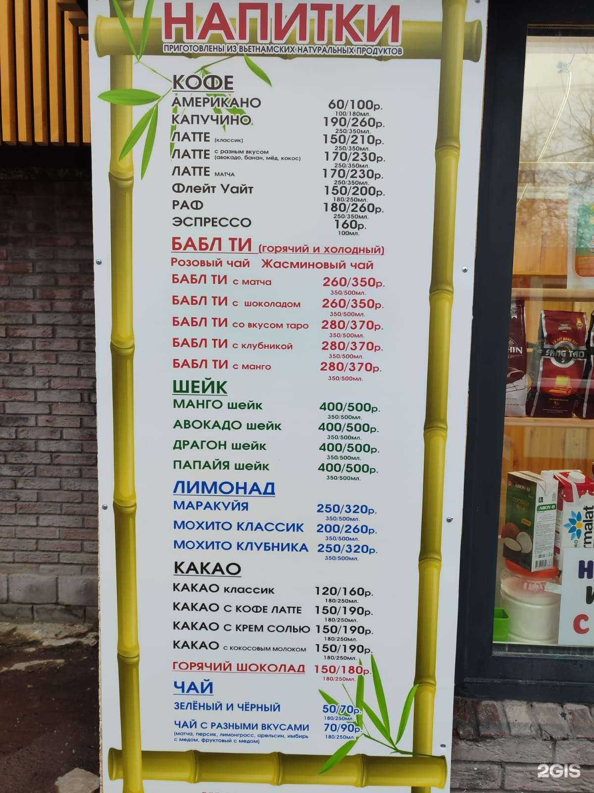 Отзывы на компанию ЗОЛОТОЙ БАМБУК в г. Екатеринбург c фото