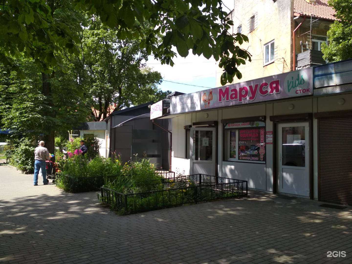 Отзывы на компанию Мясной магазин в Калининграде c фото - фотография 2 из 2