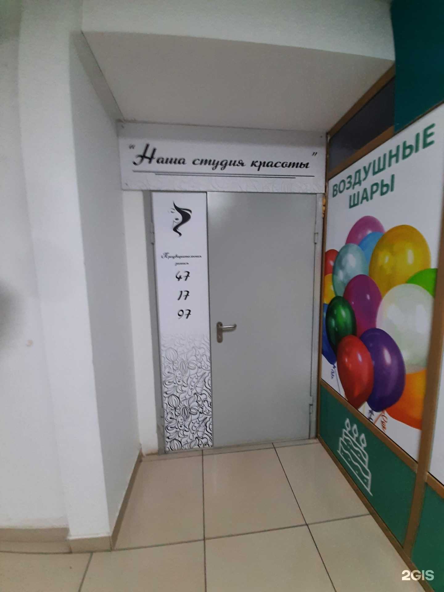 Отзывы на компанию Наша студия красоты в Омске c фото