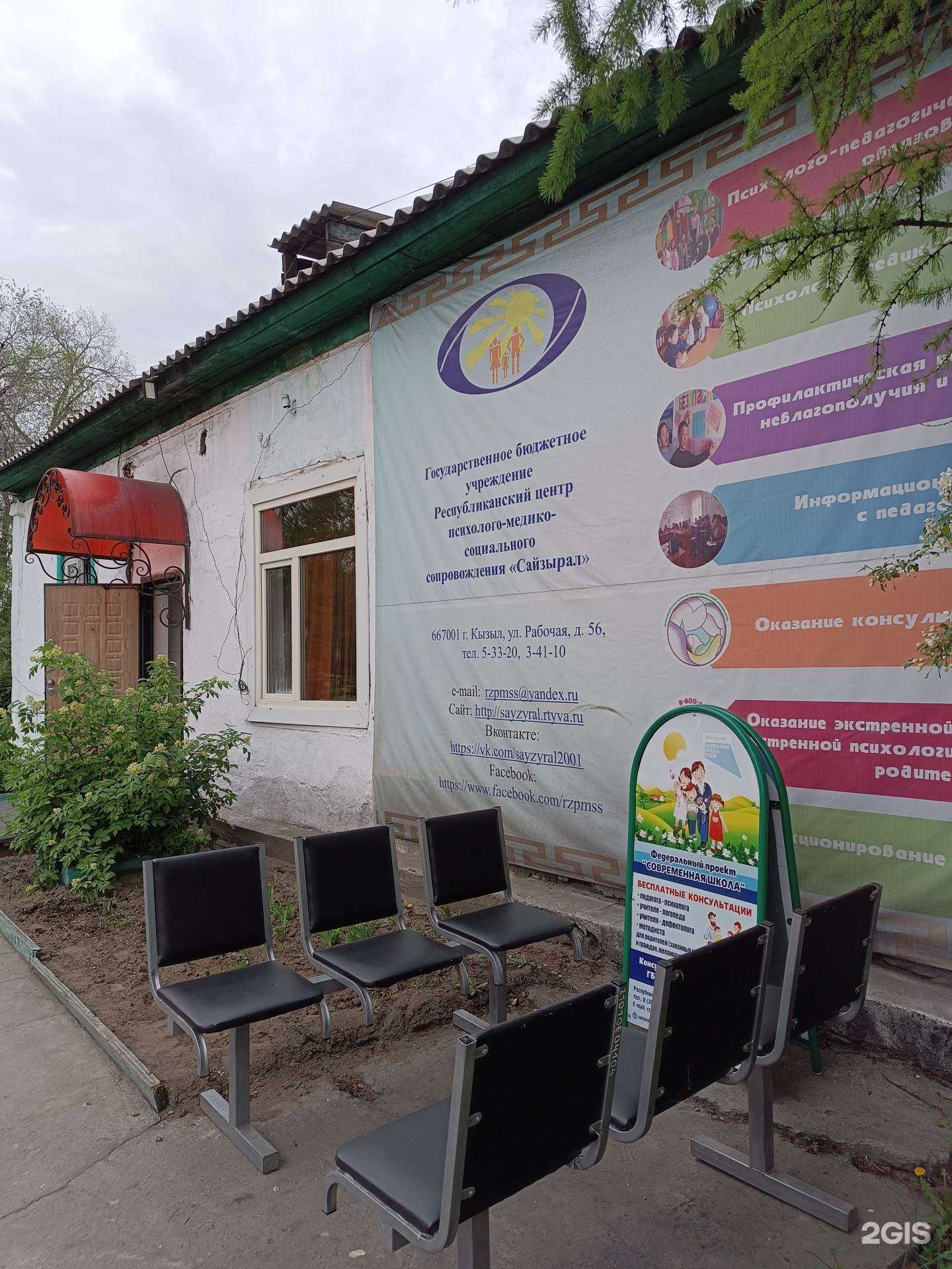 Отзывы на компанию Сайзырал в Кызыле c фото