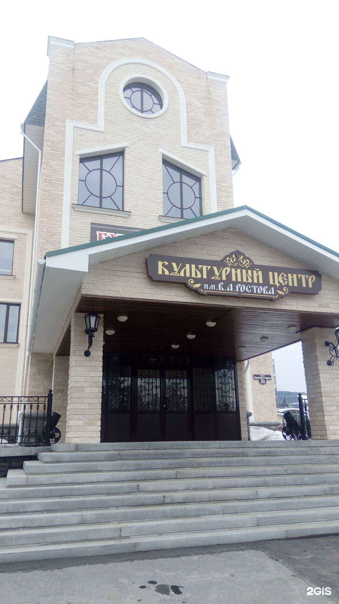 Отзывы на компанию Культурный центр им. Ростова В.А. в г. Златоуст c фото